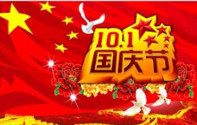 国庆写真,记录盛世华章，共筑民族梦想